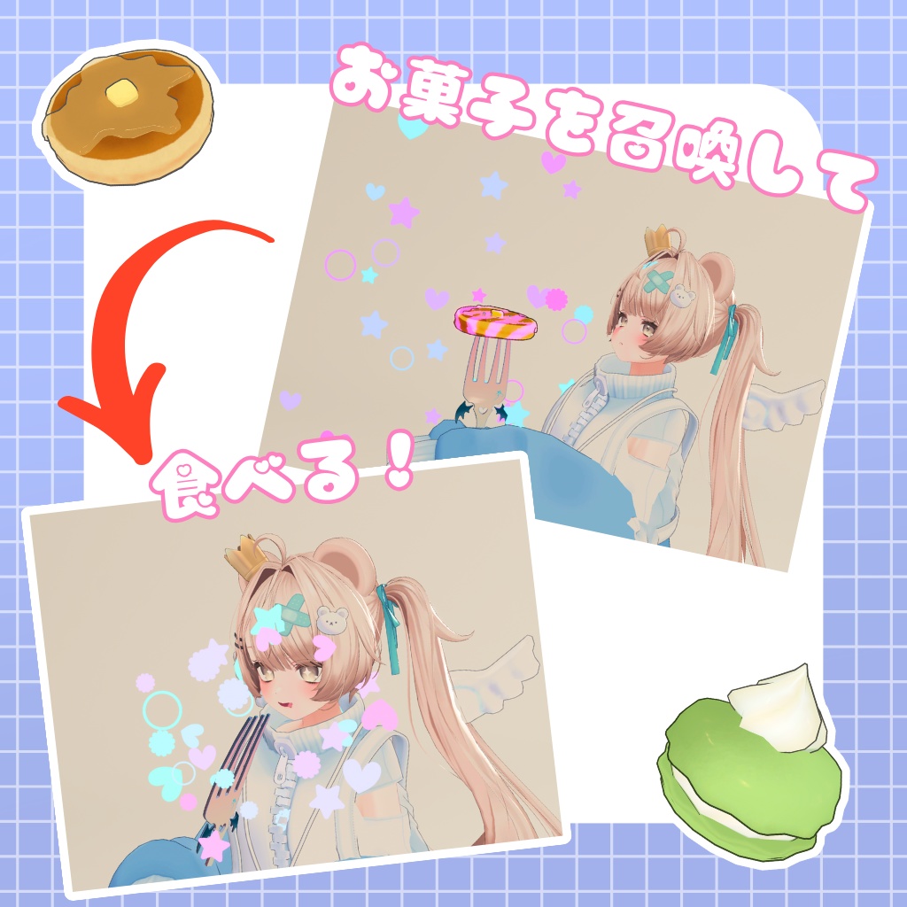 スイートフォーク