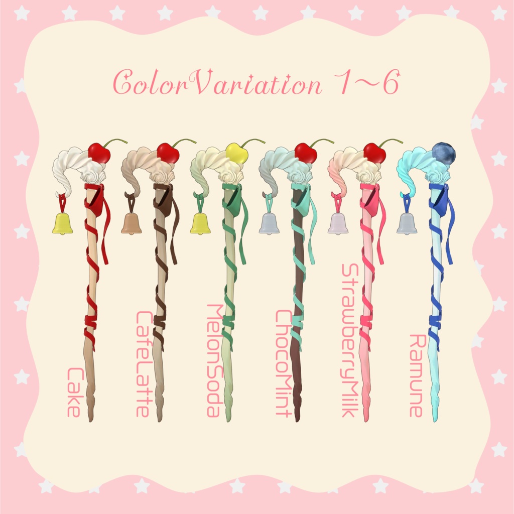 【羊飼いの杖】BergereVerge【カラバリ11種】