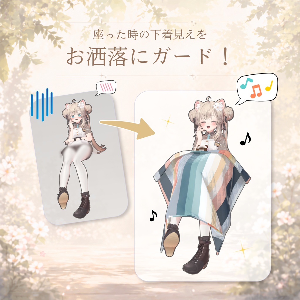 ぬくもりブランケット【MA対応】