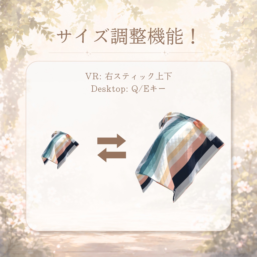 【ワールド用】多機能ブランケット