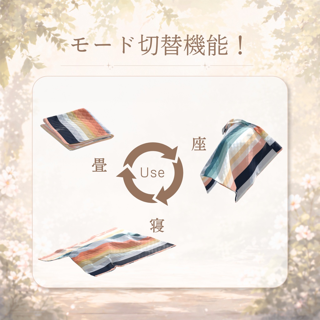 【ワールド用】多機能ブランケット
