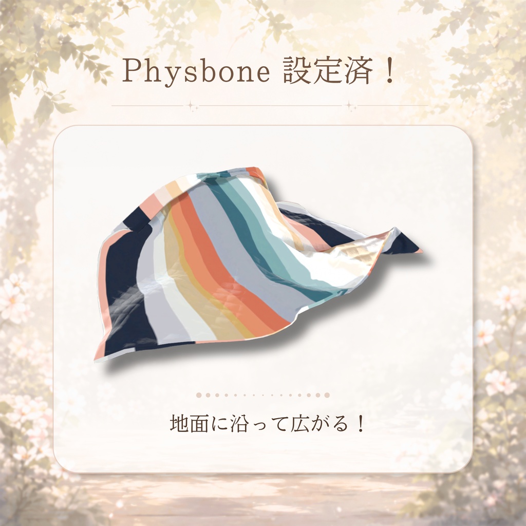 【ワールド用】多機能ブランケット