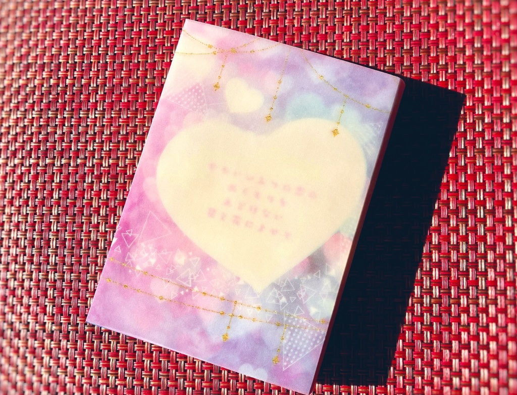 やわいひみつの恋のぬくもりを あどけない星と花によせて