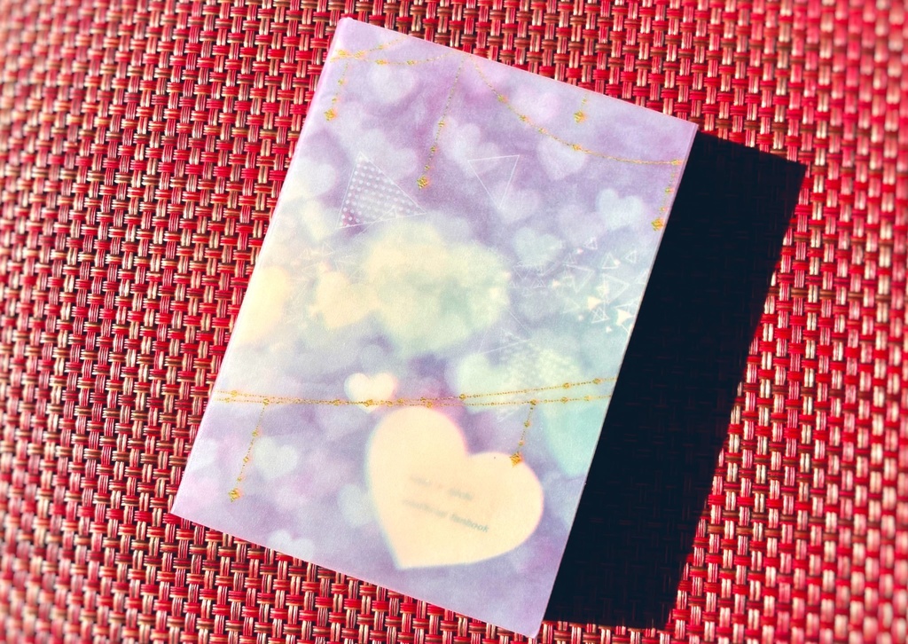 やわいひみつの恋のぬくもりを あどけない星と花によせて