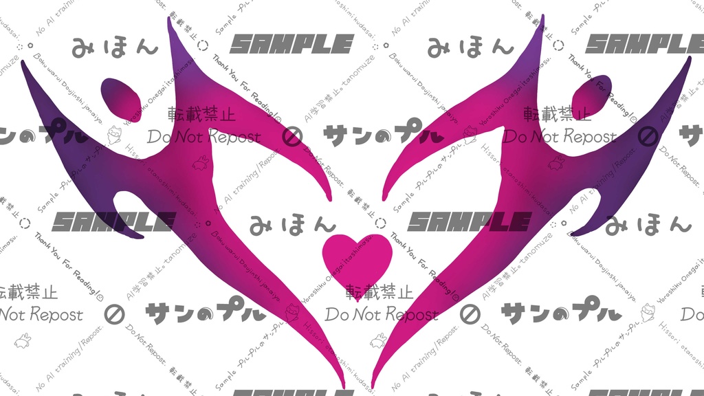 【VRChat向け】淫紋1