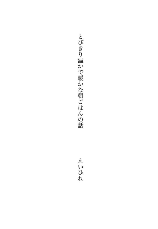 アオチリご飯小説アンソロジー 5つのレシピと物語