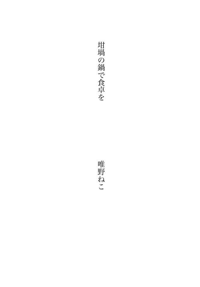 アオチリご飯小説アンソロジー 5つのレシピと物語