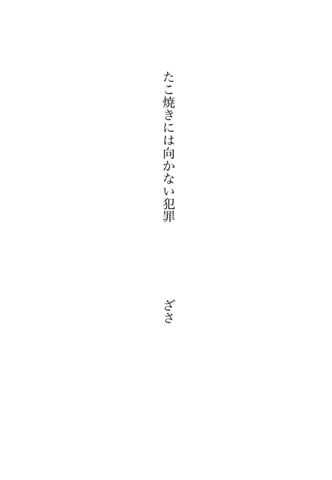 アオチリご飯小説アンソロジー 5つのレシピと物語