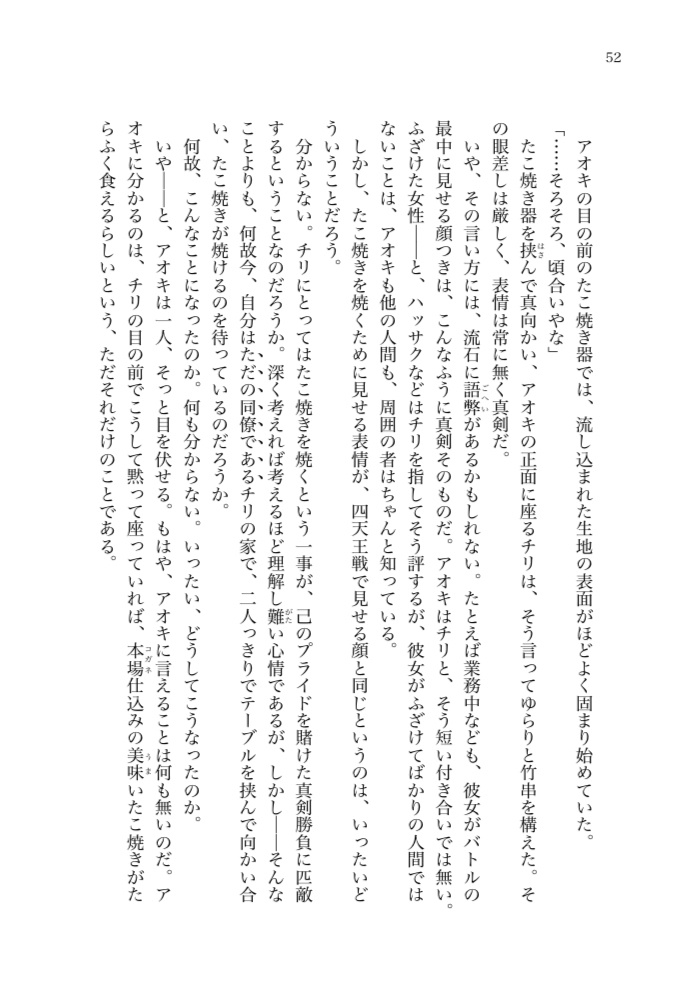 アオチリご飯小説アンソロジー 5つのレシピと物語