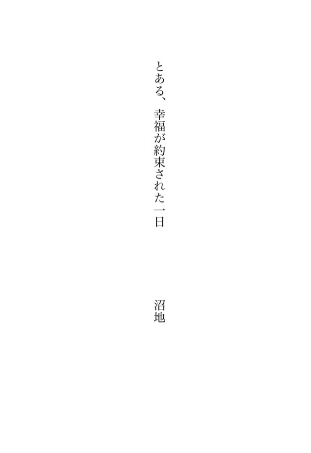 アオチリご飯小説アンソロジー 5つのレシピと物語