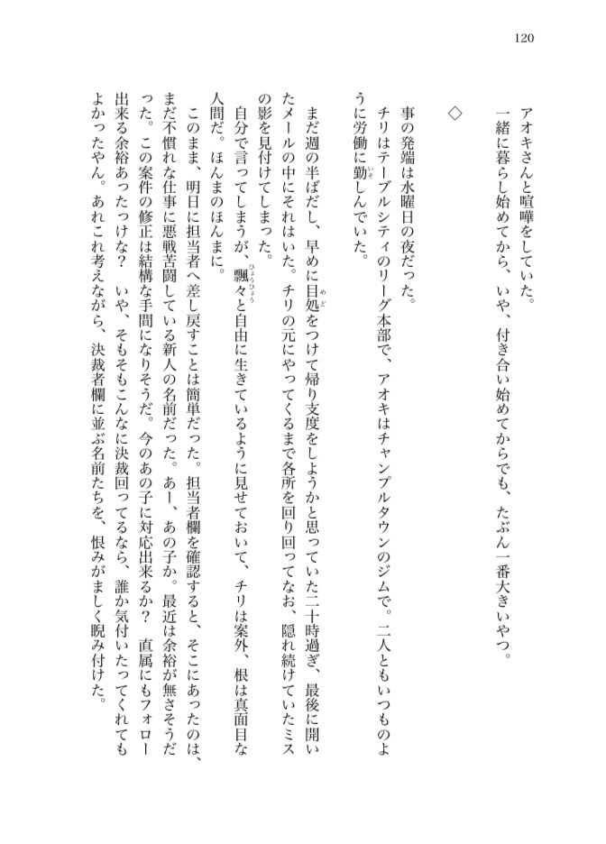 アオチリご飯小説アンソロジー 5つのレシピと物語