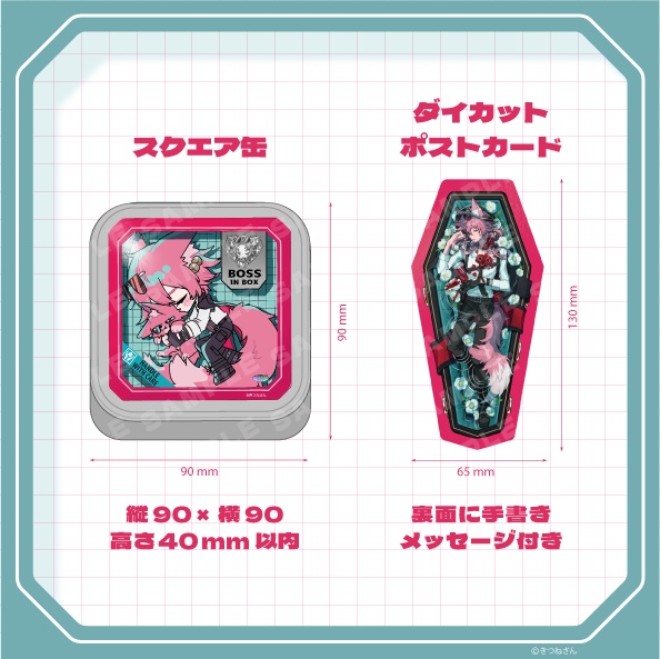 「きつねさん誕生日記念グッズ2025」