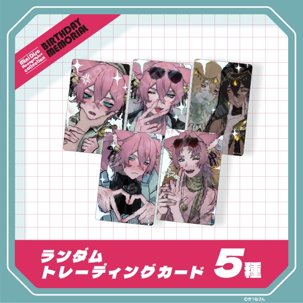 「きつねさん誕生日記念グッズ2025」