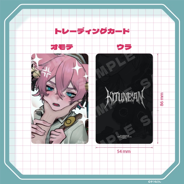 「きつねさん誕生日記念グッズ2025」