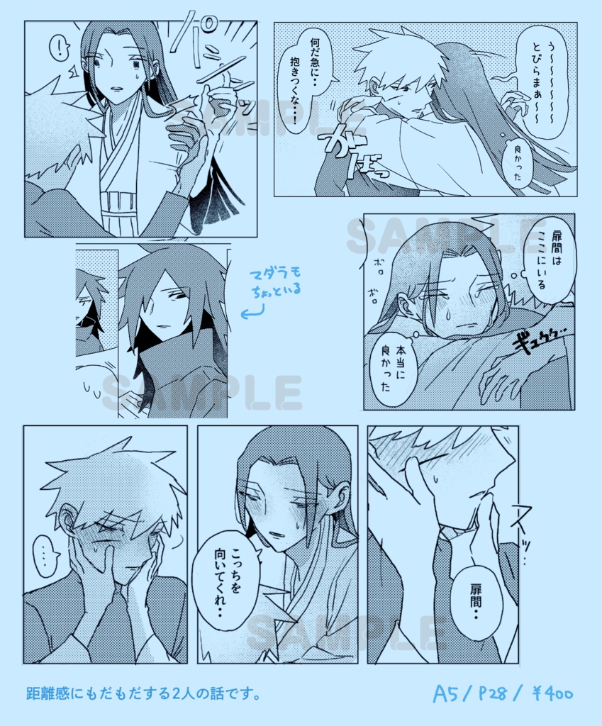 揺れて、それでも隣で。