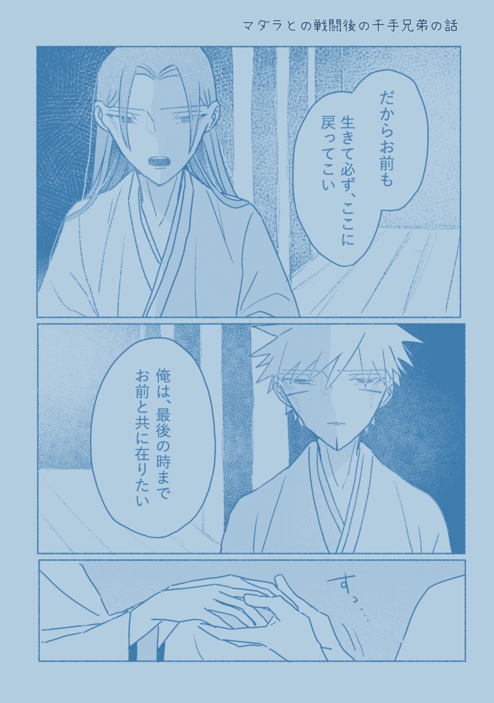 君と迎えられた朝が嬉しくて