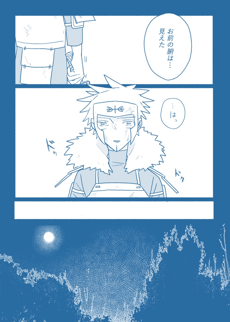 君と迎えられた朝が嬉しくて