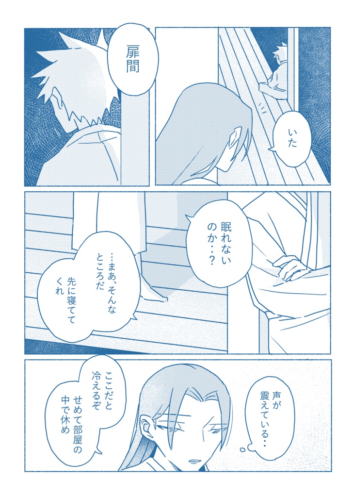 君と迎えられた朝が嬉しくて