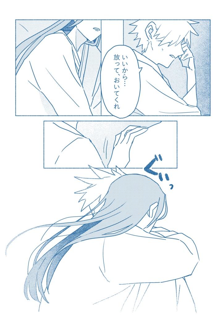 君と迎えられた朝が嬉しくて