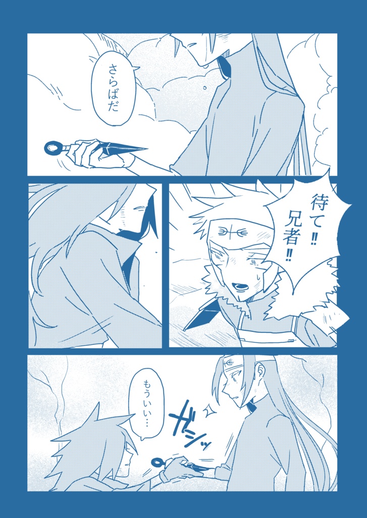 君と迎えられた朝が嬉しくて