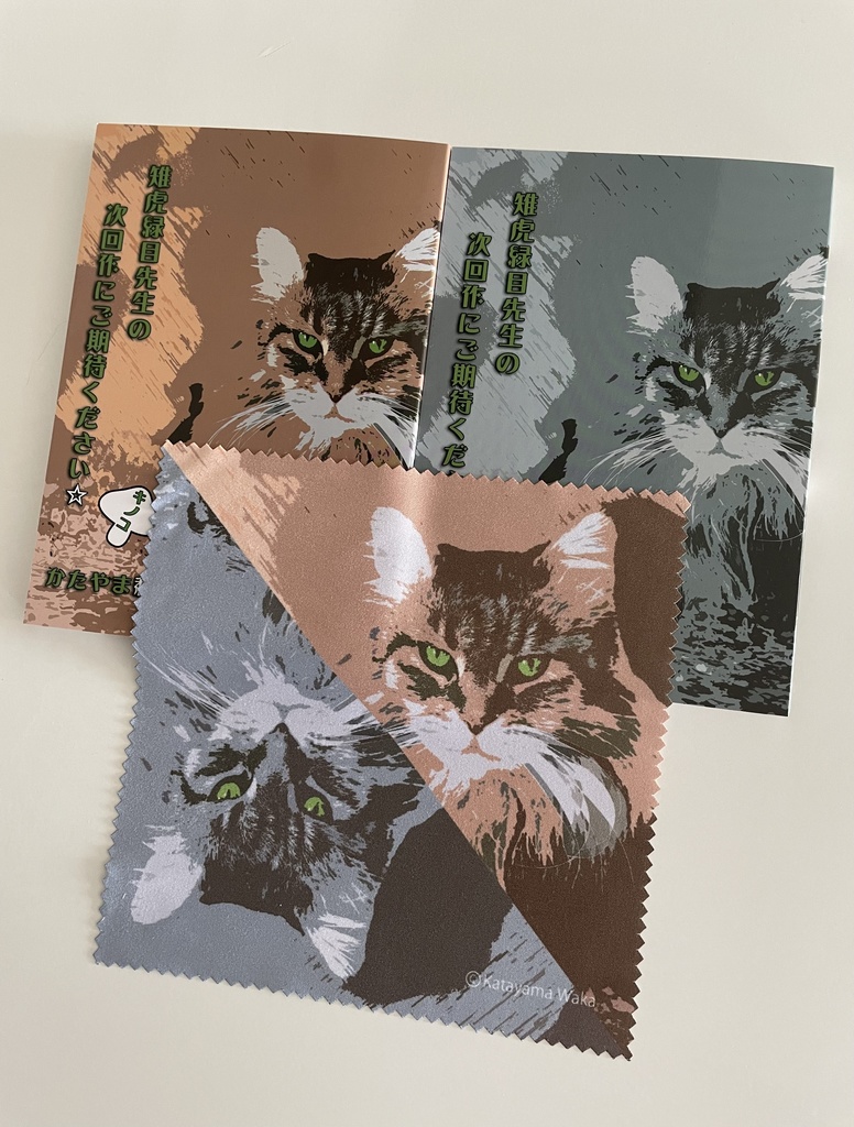 キノコ&フクロウ2冊セット（眼鏡拭き付き）