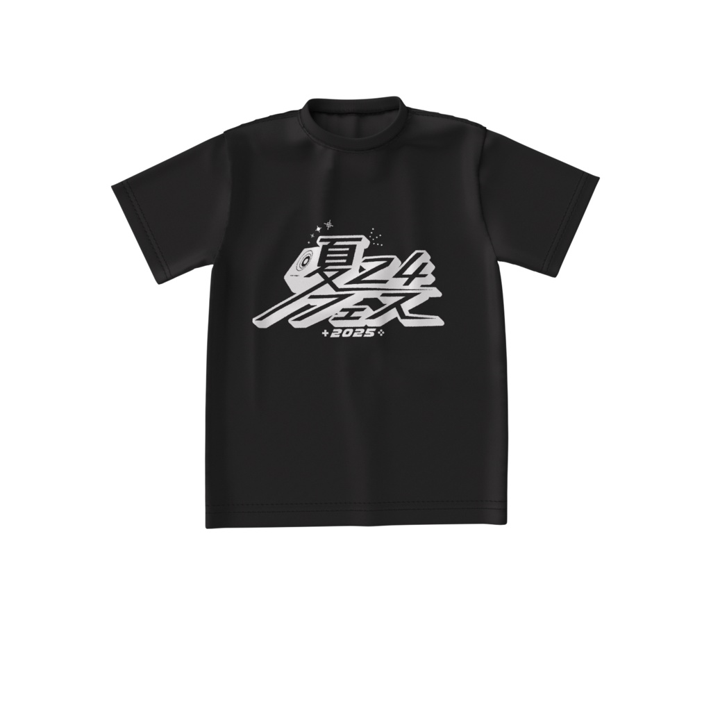 夏24フェス2025 黒Tシャツ ゆったりサイズ