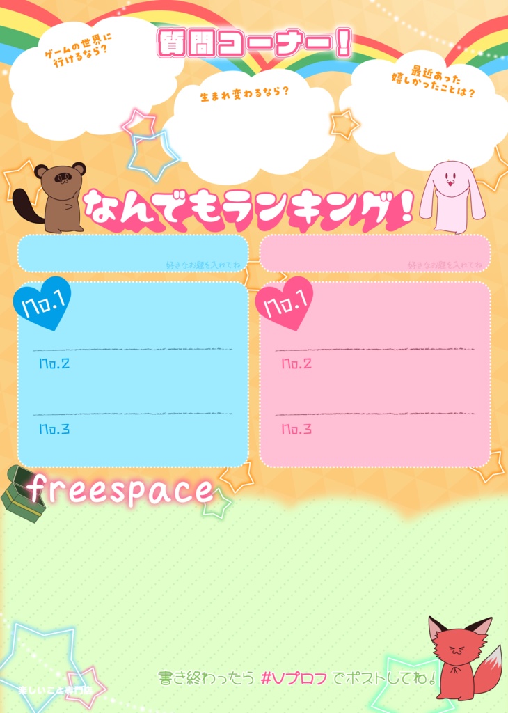 印刷も出来た方がHappyじゃん✨️で作ったせいで透過出来なかった #Vプロフ 透過データ