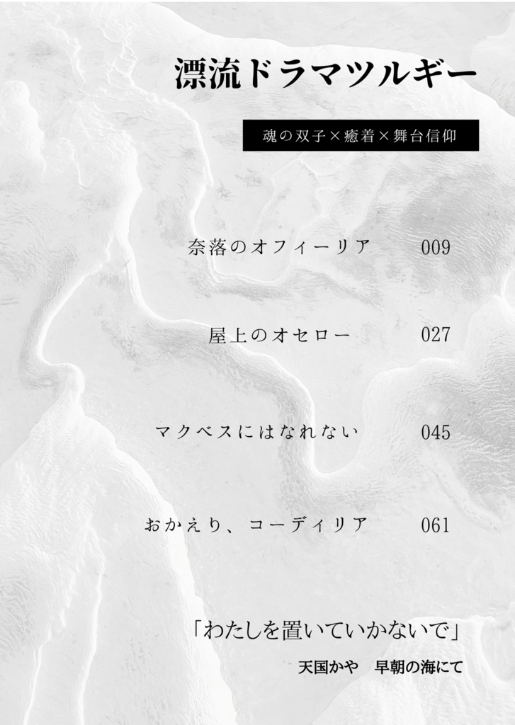 あなたとふたりで踊れたら