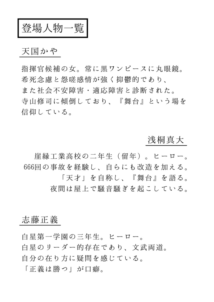 あなたとふたりで踊れたら