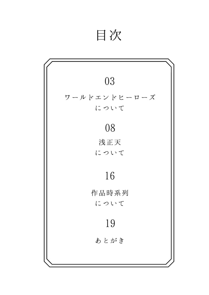 あなたとふたりで踊れたら