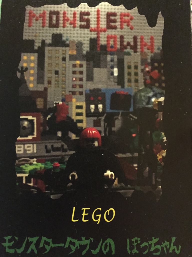 LEGO「モンスタータウンの坊ちゃん」