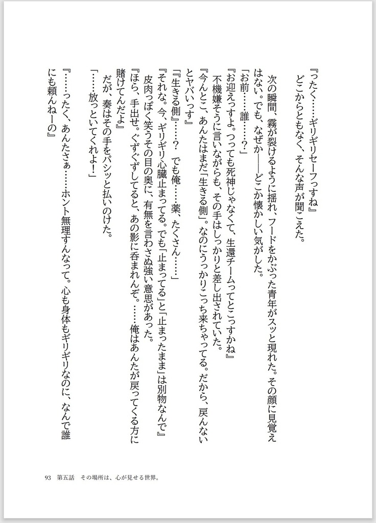 みおくりすと −人生の宿題案内人−