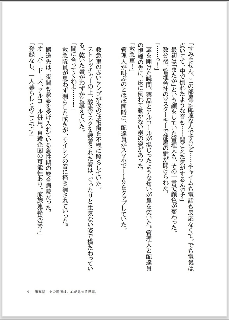 みおくりすと −人生の宿題案内人−