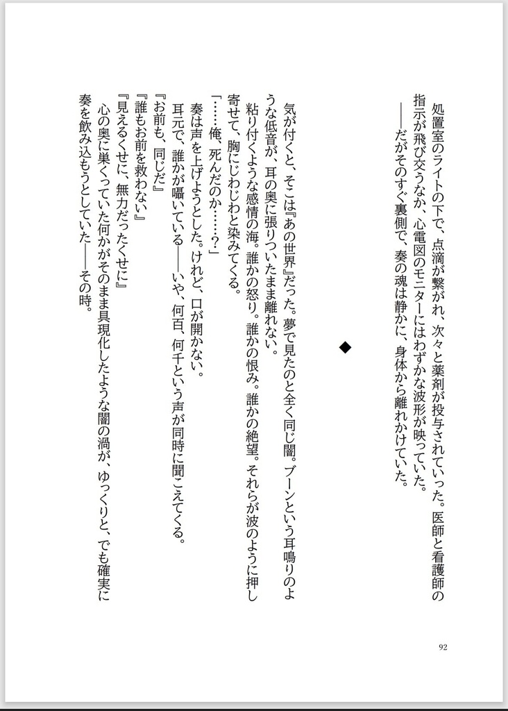 みおくりすと −人生の宿題案内人−