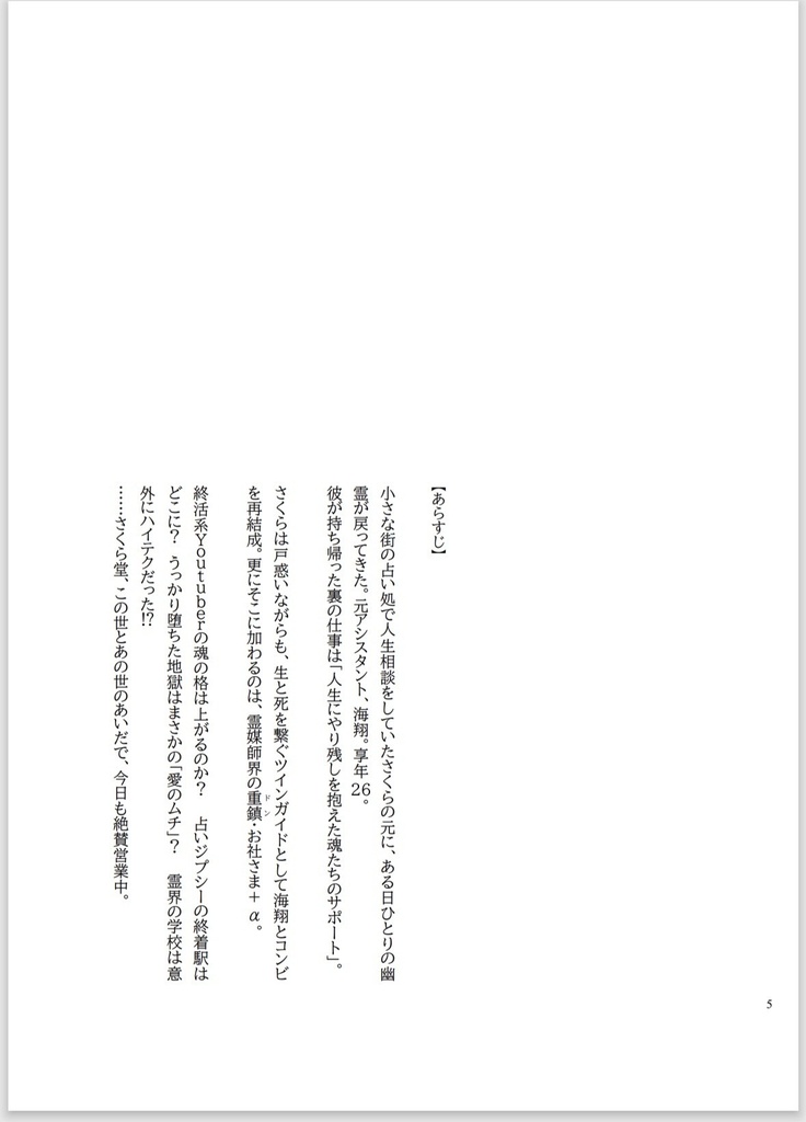 みおくりすと −人生の宿題案内人−
