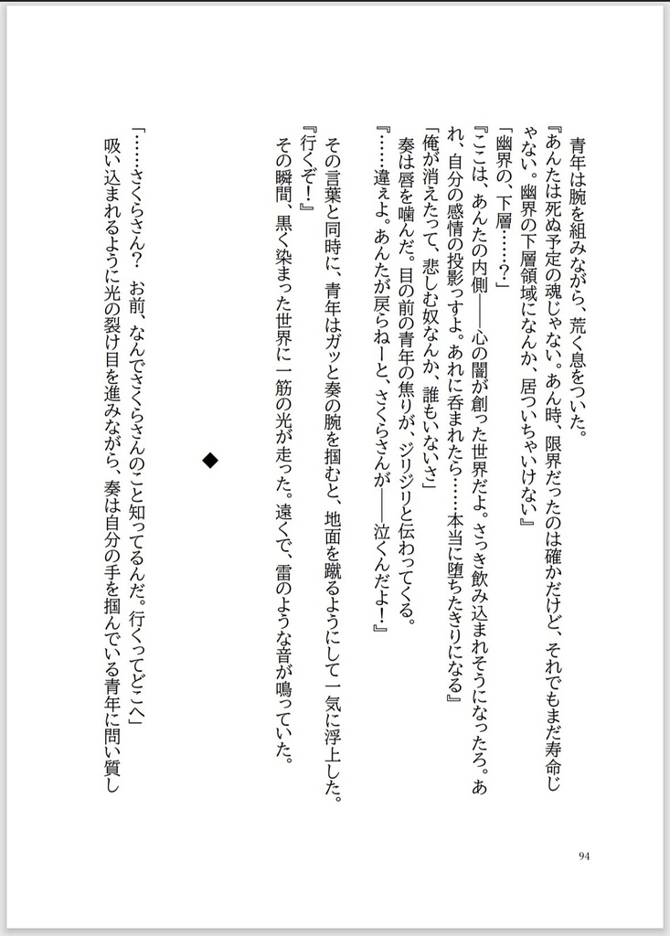 みおくりすと −人生の宿題案内人−