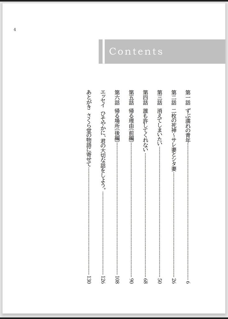 占い処 さくら堂(文庫完全版)