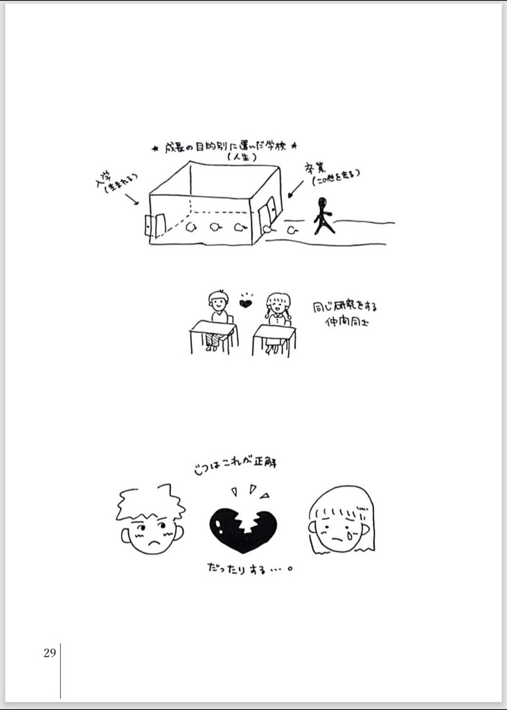 本当に母が死ぬ日 母は、その「時」が来るのを知っていた。