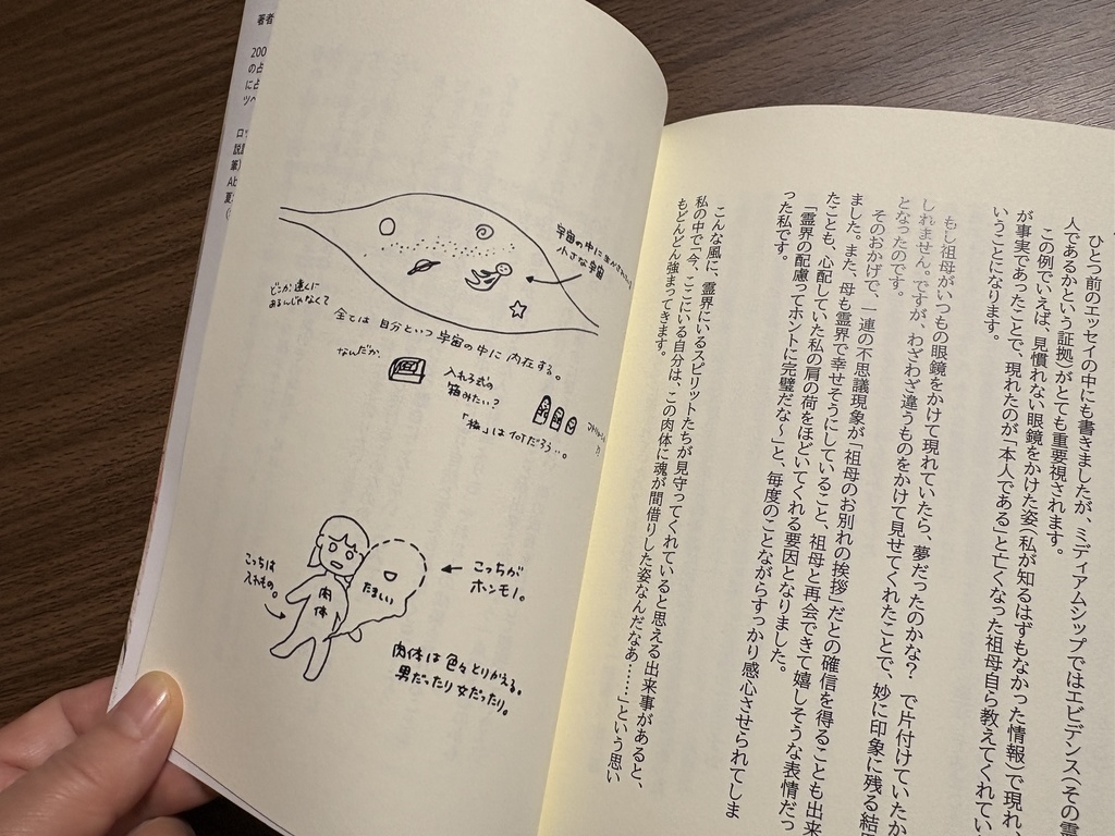 本当に母が死ぬ日 母は、その「時」が来るのを知っていた。