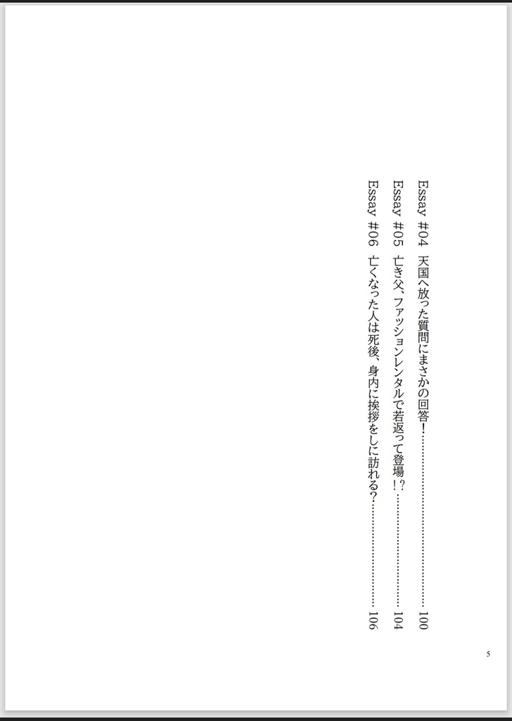 本当に母が死ぬ日 母は、その「時」が来るのを知っていた。