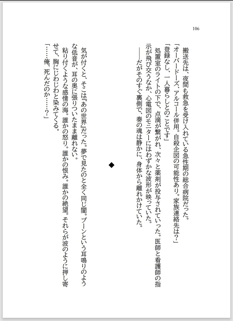 みおくりすと −人生の宿題案内人−(文庫版)