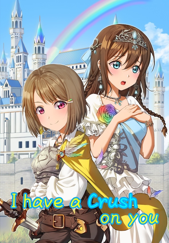 I have a crush for you