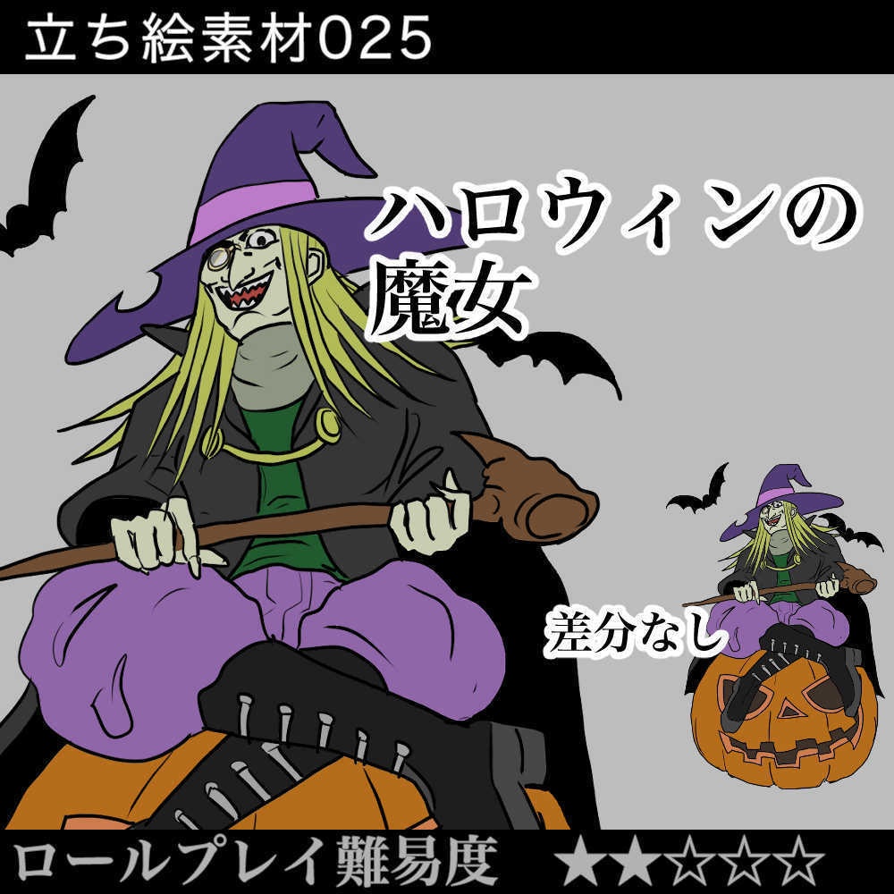 ハロウィンの魔女_ハロウィン_魔女_カボチャ_魔法_杖_立ち絵