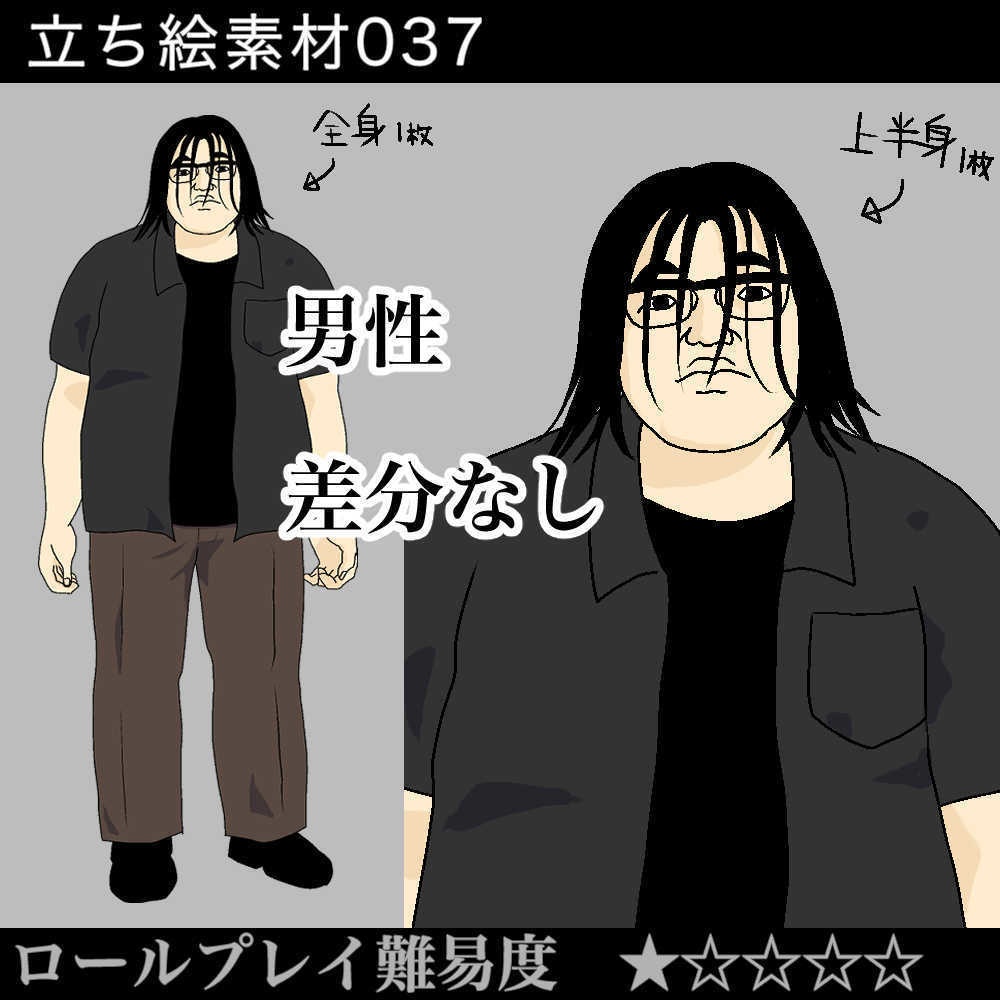 男性_立ち絵_イラスト素材