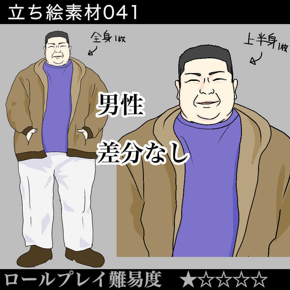 男性_立ち絵_イラスト素材_全身