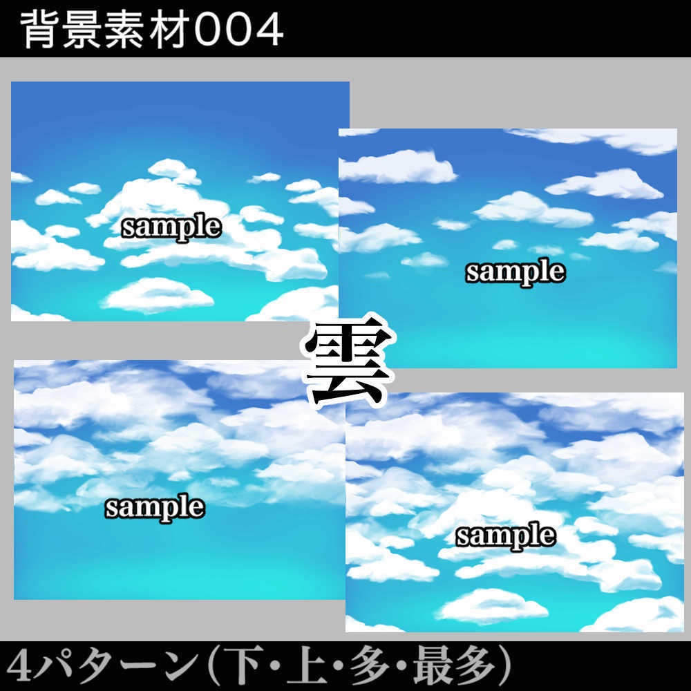 雲_空_雲海_青空