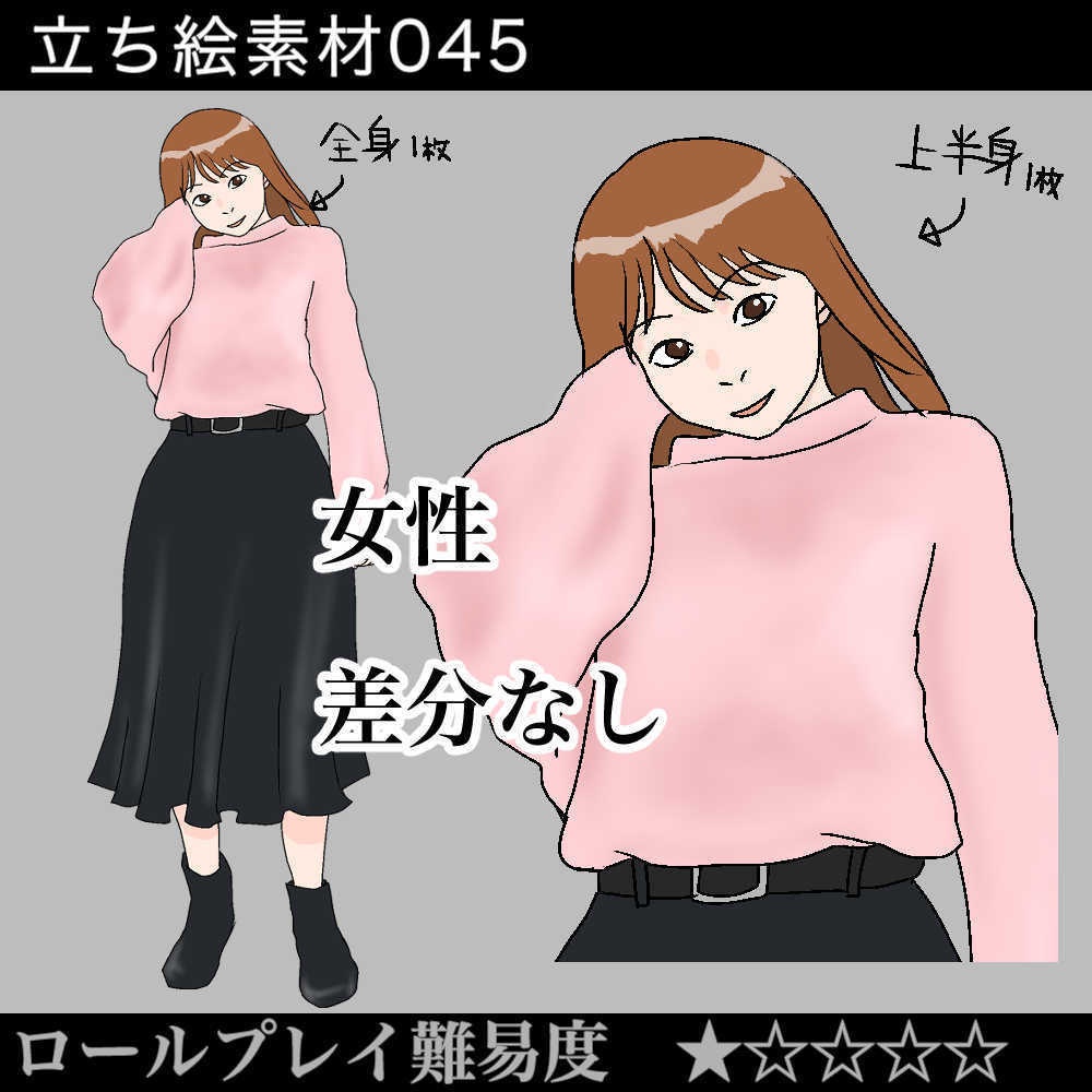 女性_woman_ピンク_立ち絵素材