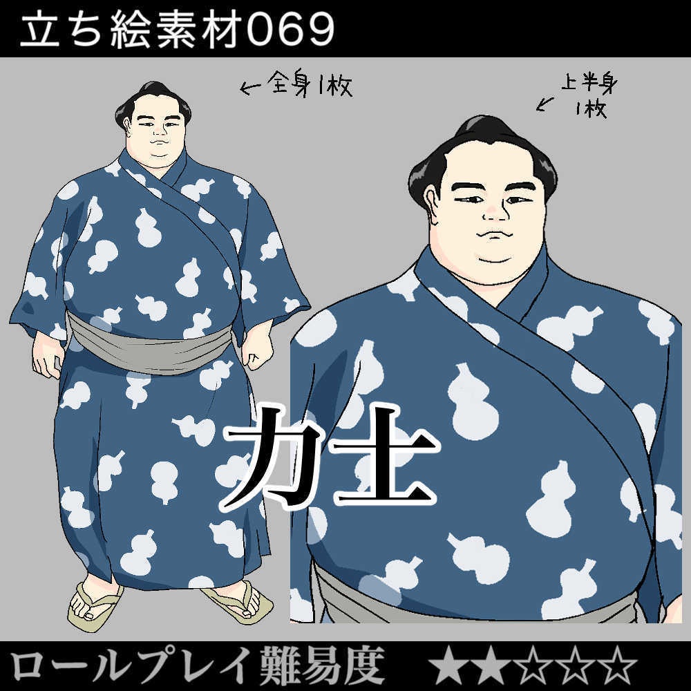 力士_相撲取り_相撲_sumo wrestler