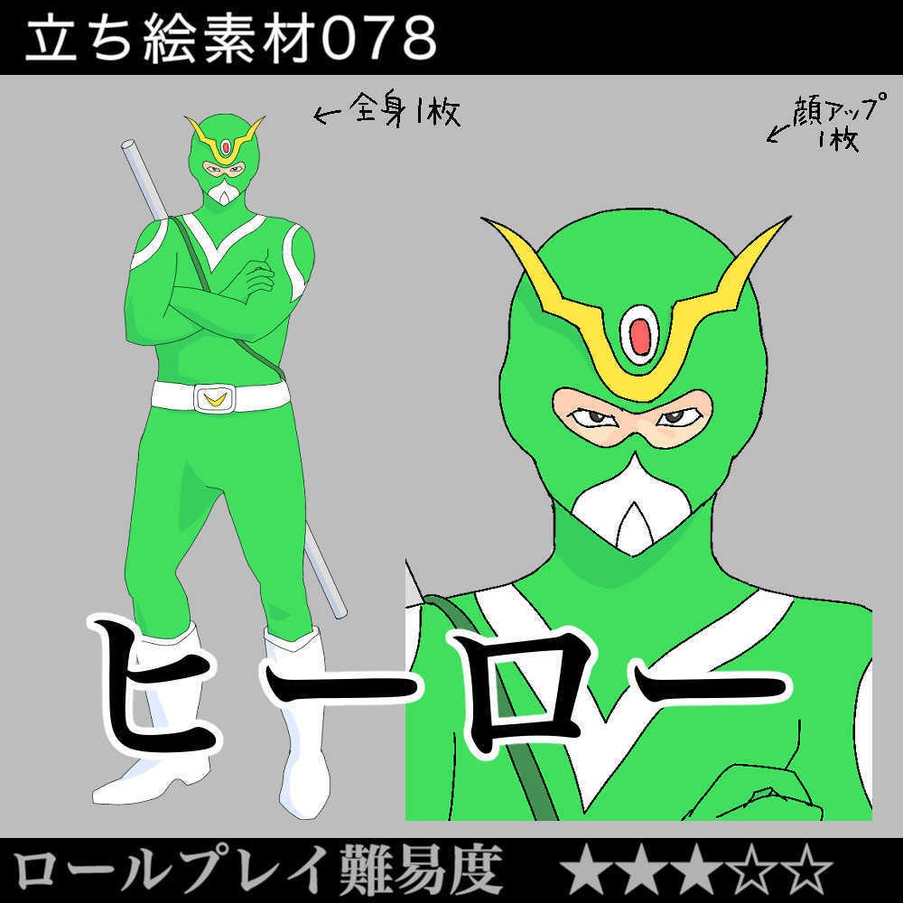 ヒーロー_HERO