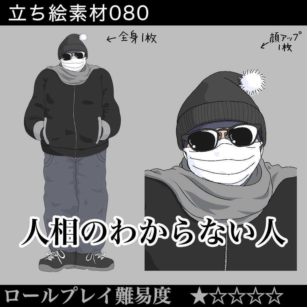 人相のわからない人